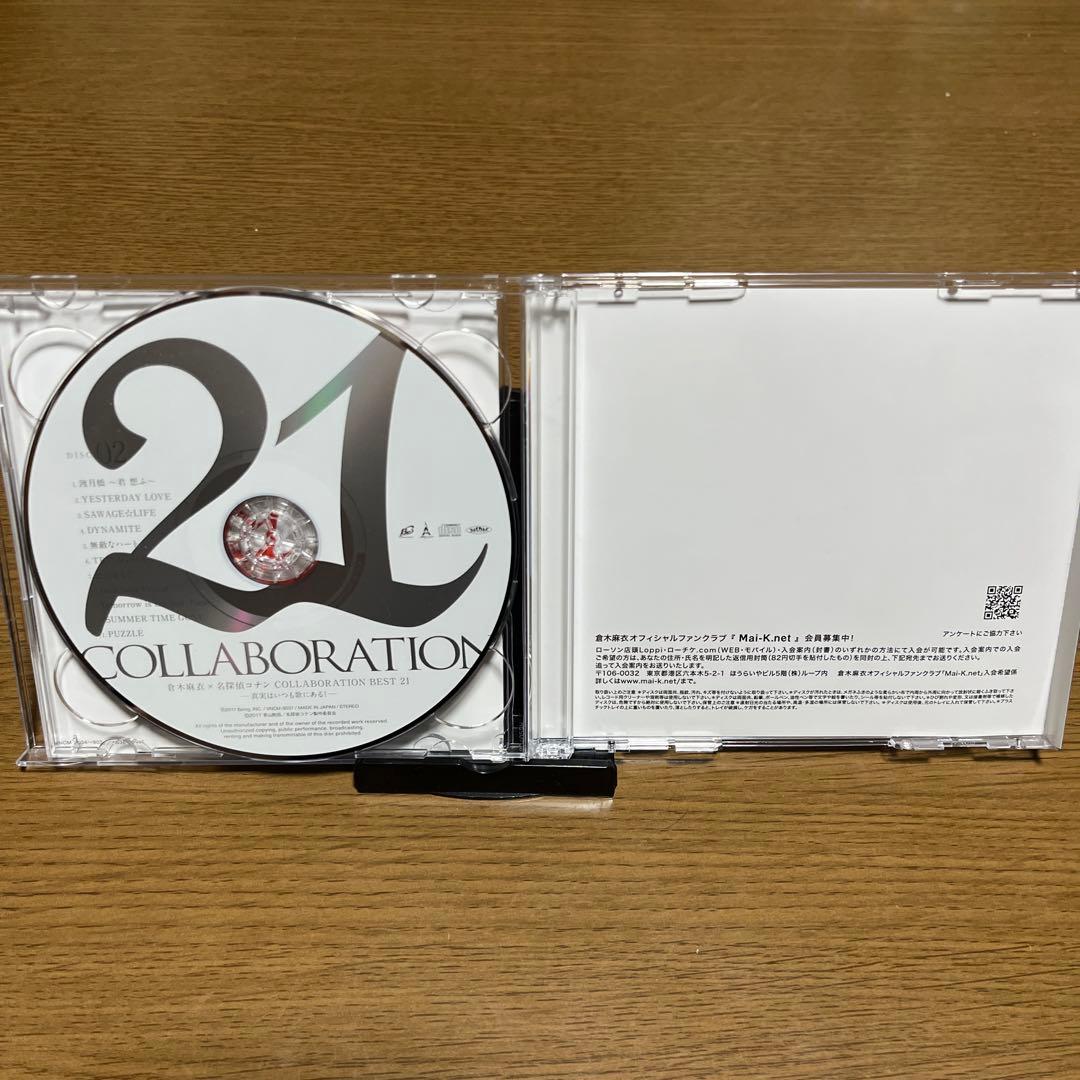 倉木麻衣 名探偵コナン COLLABORATION BEST 21 — image 4