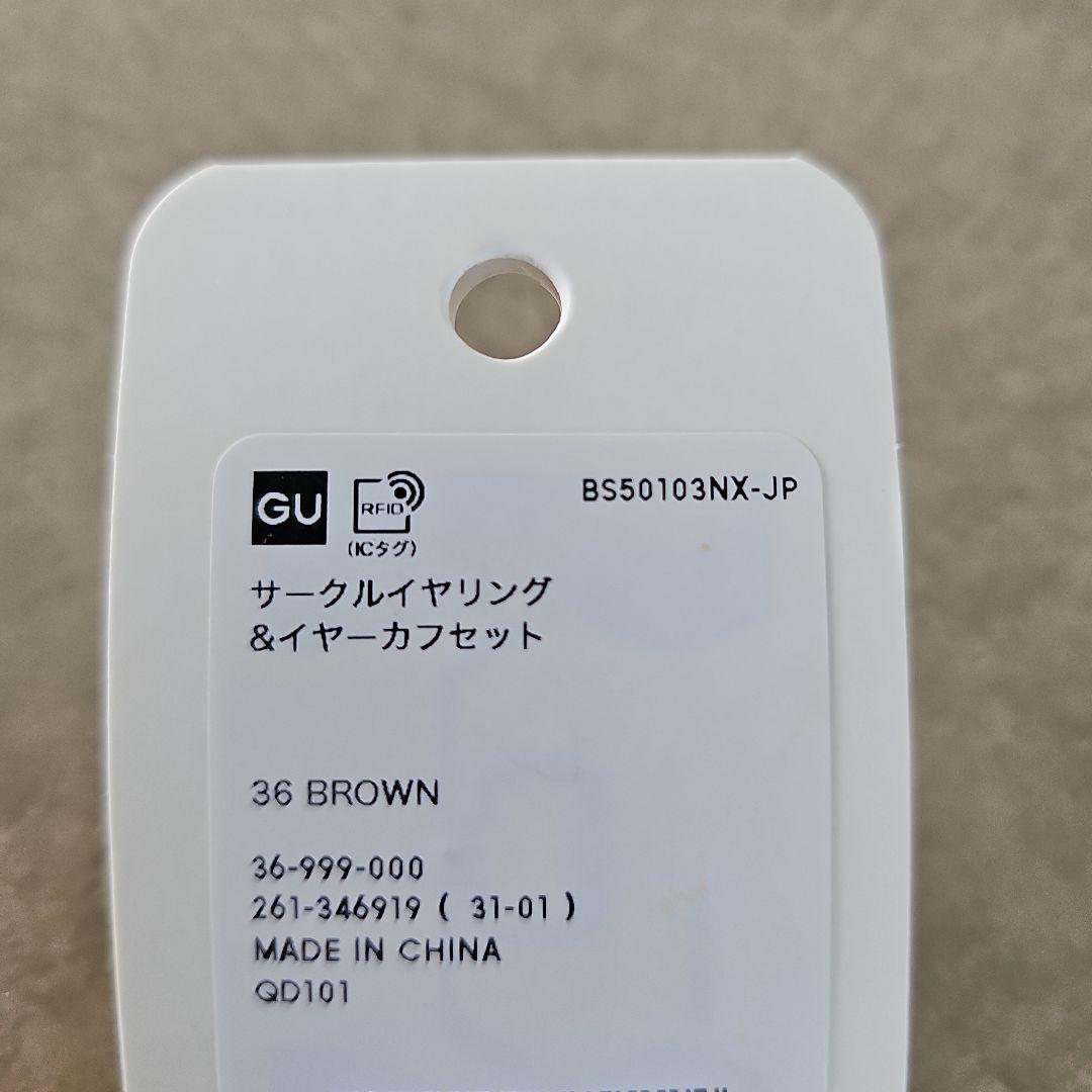 GU　ジーユー　サークルイヤリング&イヤーカフセット — image 4