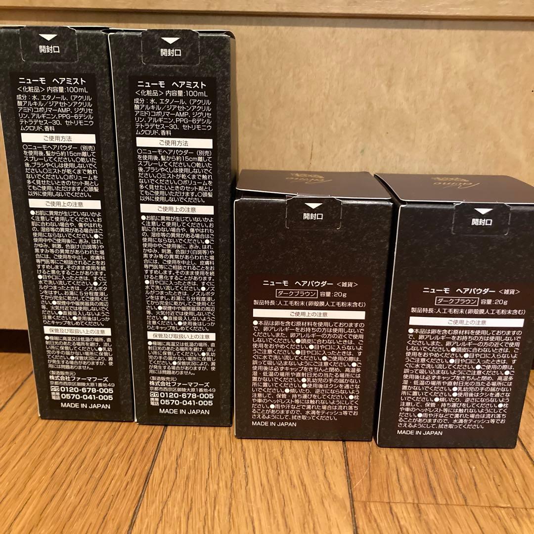 ニューモ ヘアミスト & ヘアパウダー 2セット — image 2
