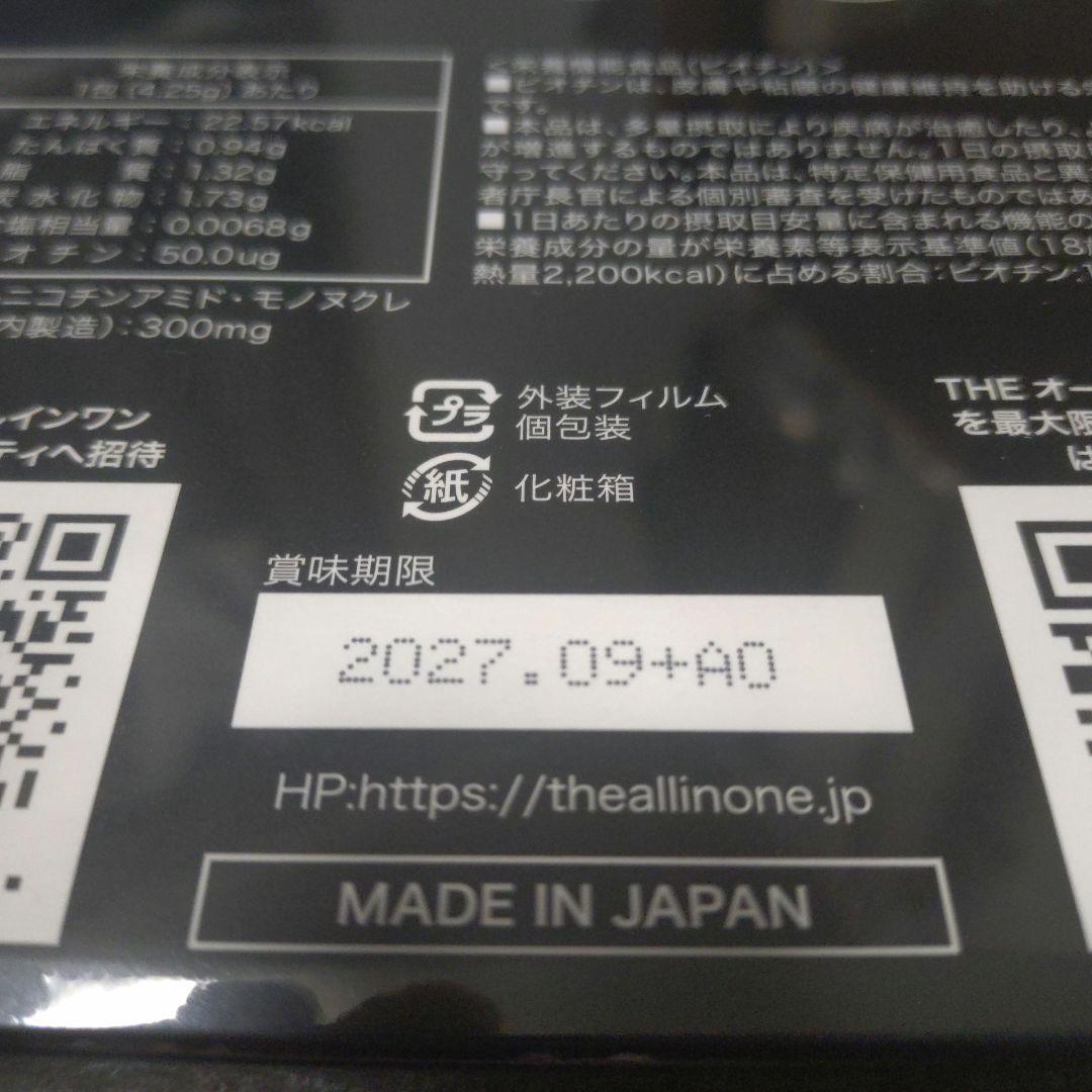 THE ALL IN ONE サプリメント 30包 — image 2