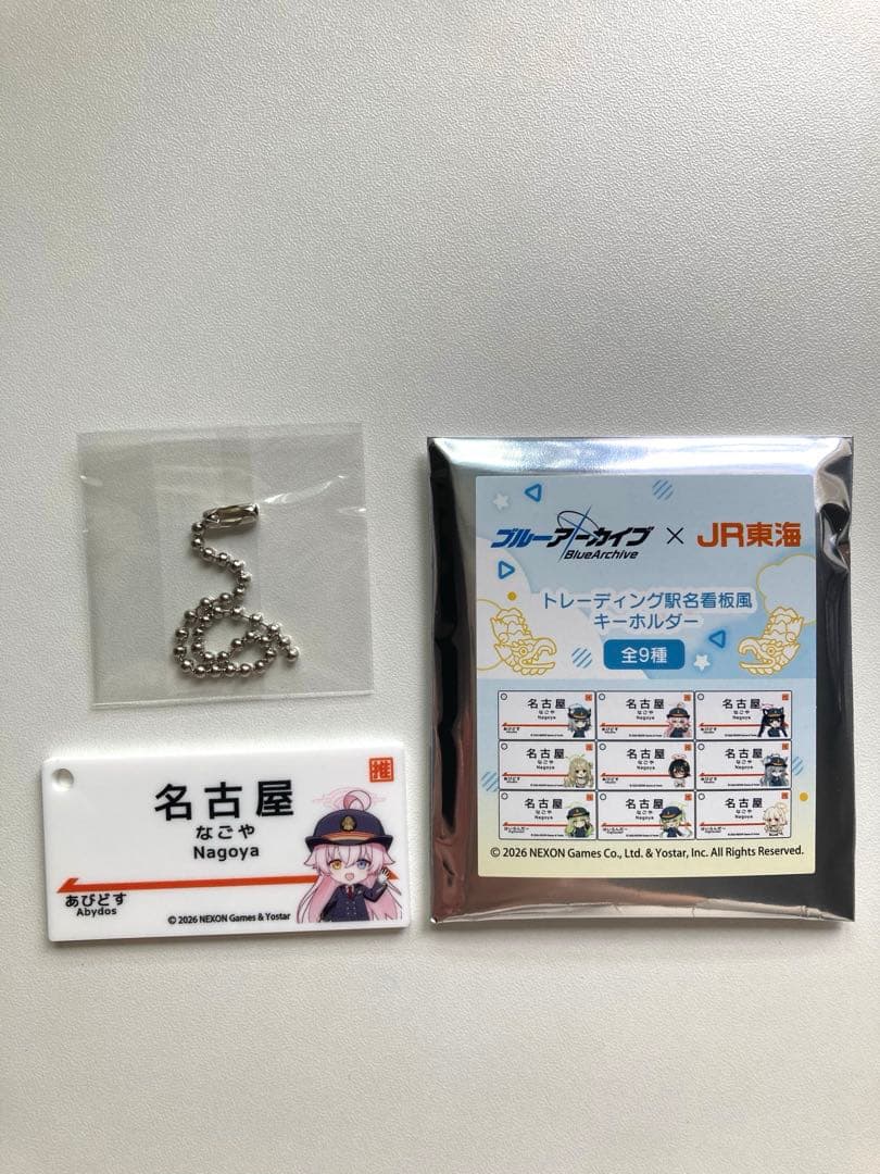 【早い者勝ち】ブルアカ ホシノ　キーホルダー　 推し旅 名古屋 【即買いOK】 — image 2
