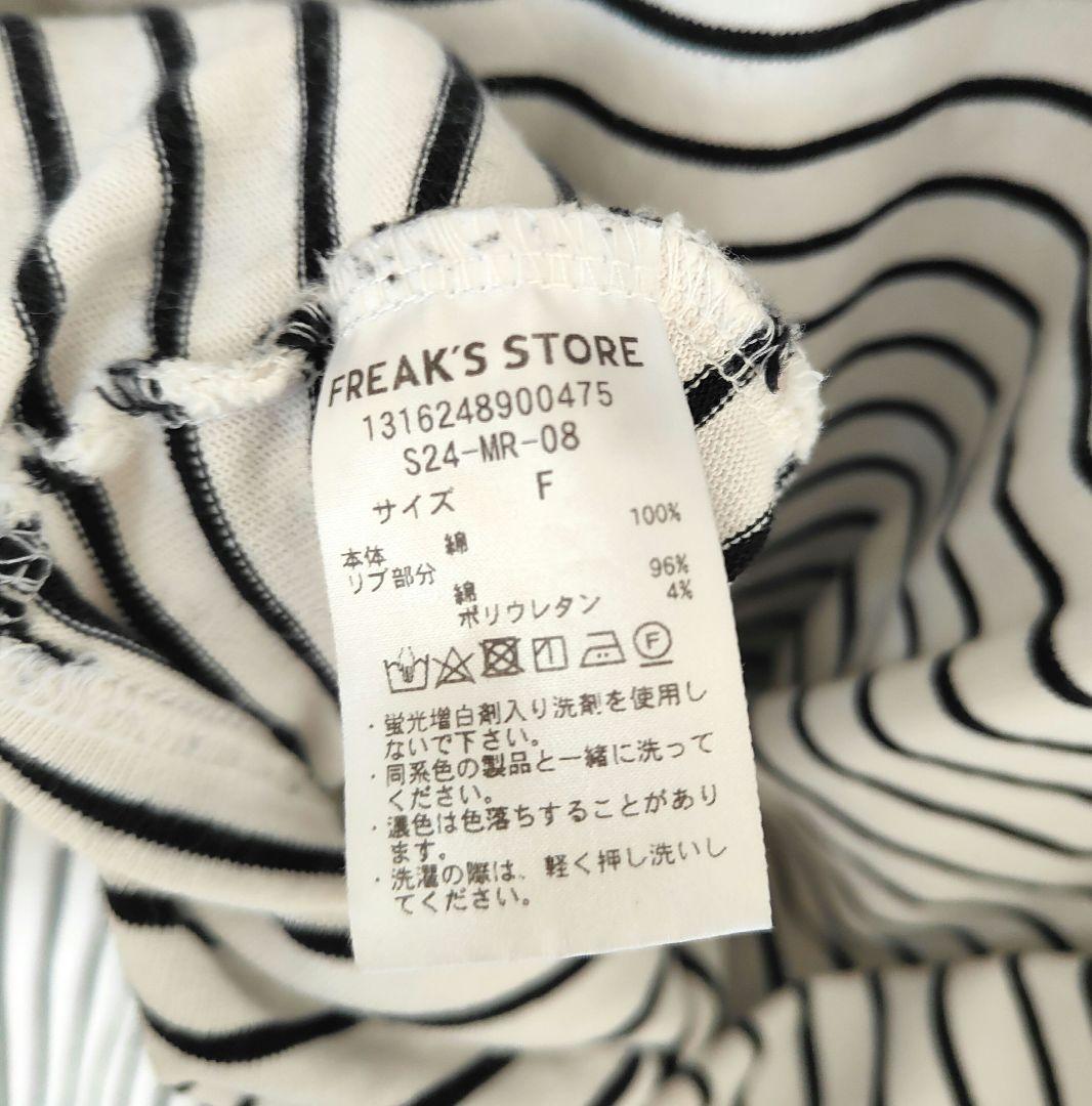 【freaks store】ボーダー ロングワンピース — image 5