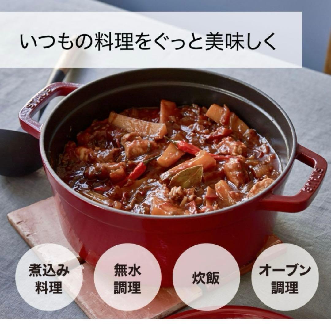【新品未使用】送料無料☆ストウブ ピコ ココット ラウンド 24cm 黒 — image 2