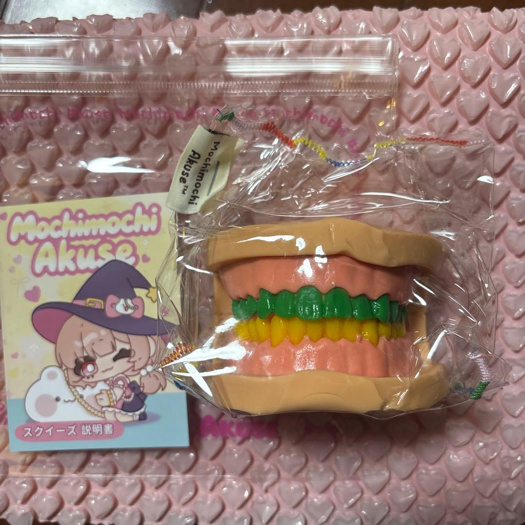 MochimochiAkuse 入れ歯スクイーズ♡ モチアク　ゾンビ歯♡新品♡ — image 5