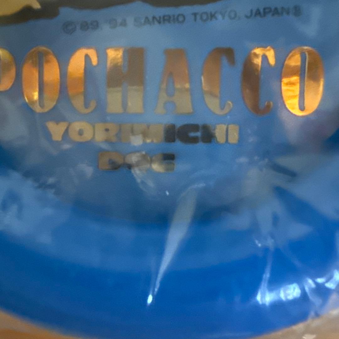 ポチャッコ フォトフレーム 写真立て 1994 — image 4