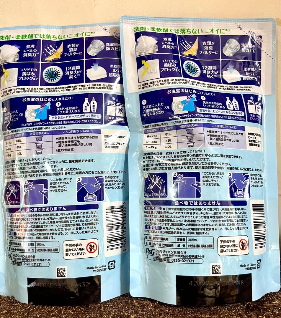 レノア 煮沸消臭 抗菌ビーズ SPORTS 部屋干し用つめかえ用 各2個セット — image 3
