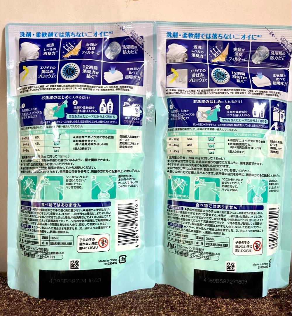 レノア 煮沸消臭 抗菌ビーズ SPORTS 部屋干し用つめかえ用 各2個セット — image 5