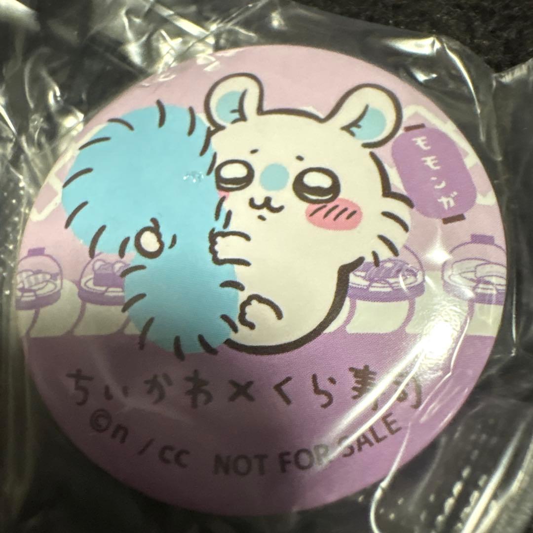 ちいかわ くら寿司 モモンガ セット — image 3