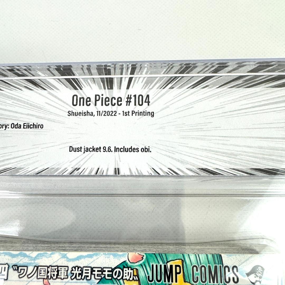 ONE PIECE ワンピース 104巻 BGS 8.5 初版 帯付き — image 2
