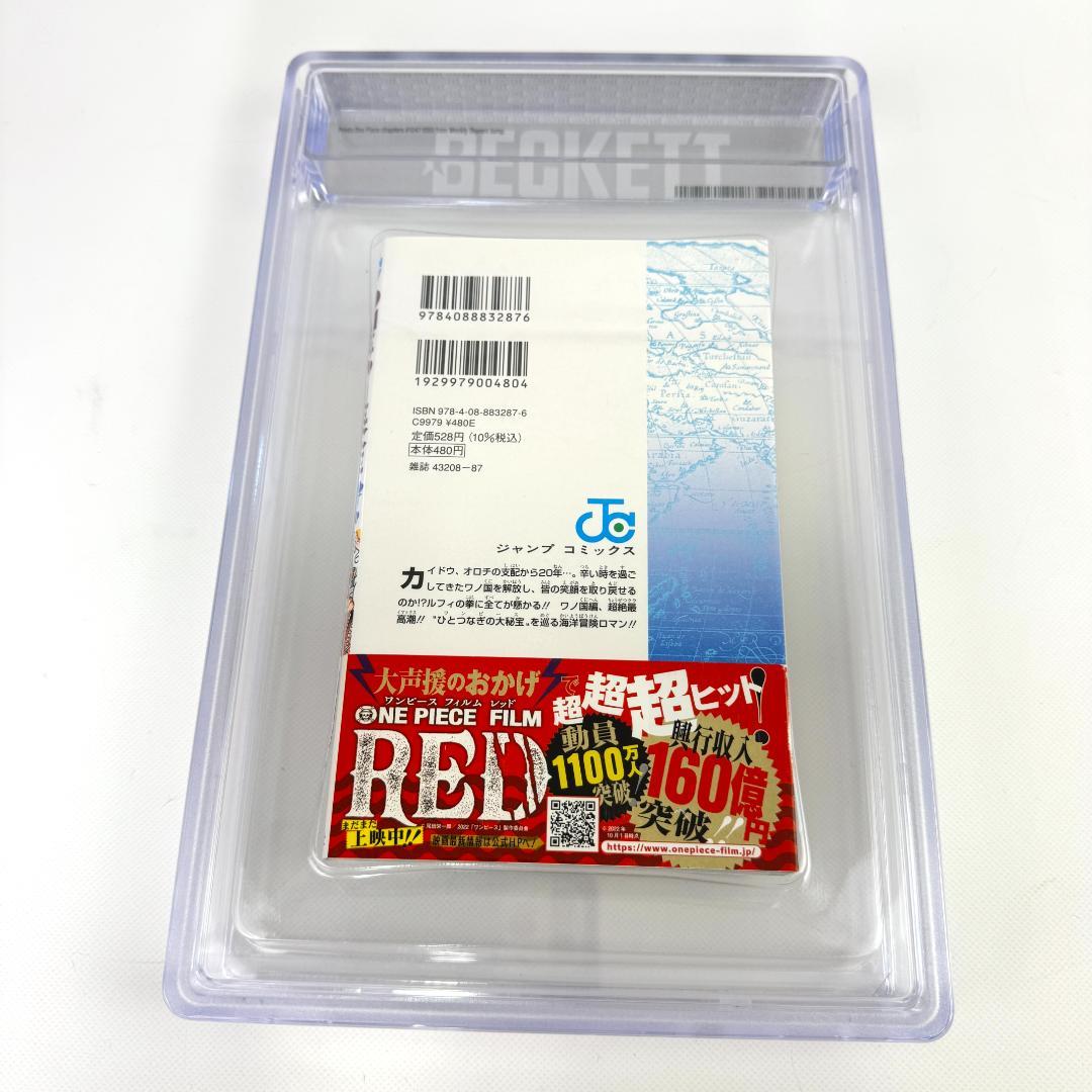 ONE PIECE ワンピース 104巻 BGS 8.5 初版 帯付き — image 3
