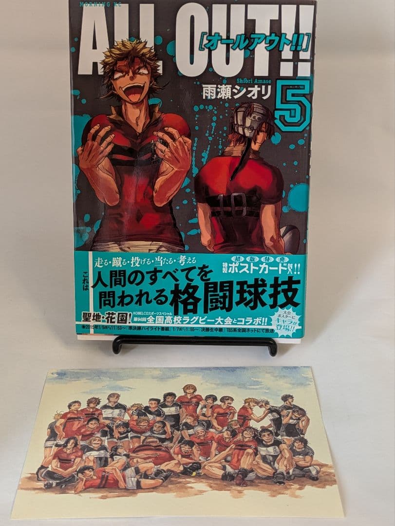 ALL OUT!! 1巻〜13巻 全初版、帯有り 特装版、限定版有り ※3巻欠け — image 5