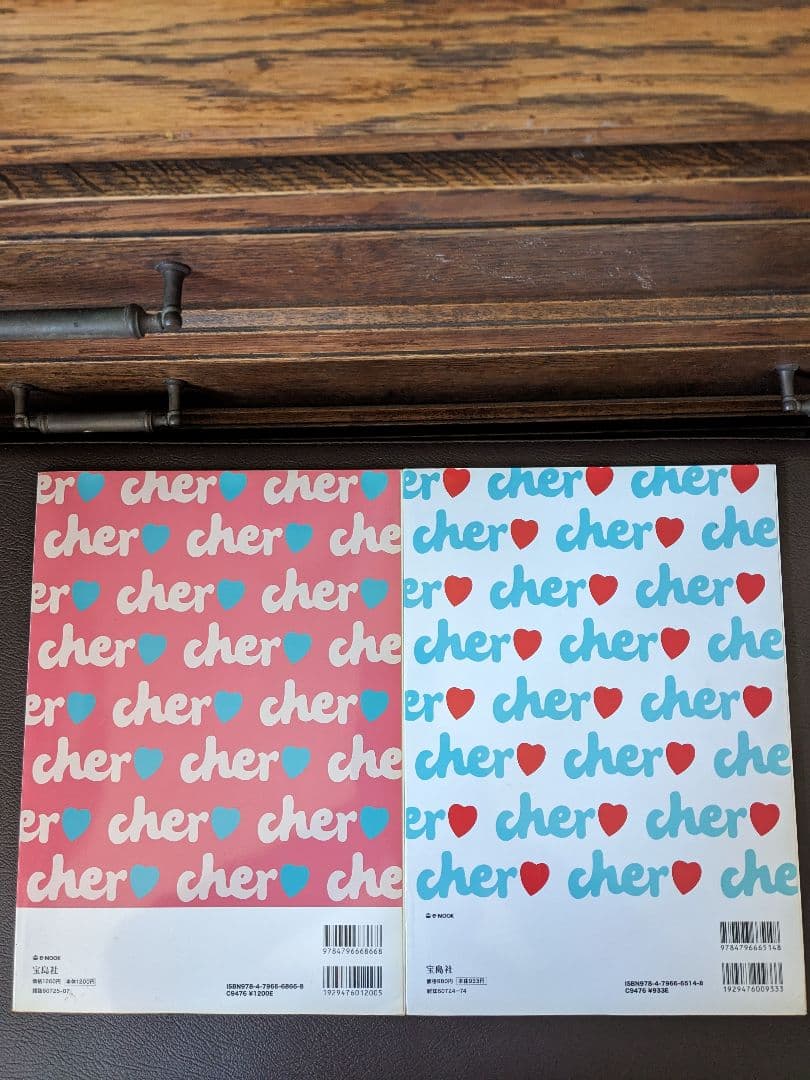 ファッション雑誌　Cher 2008〜2009 2冊セット — image 2