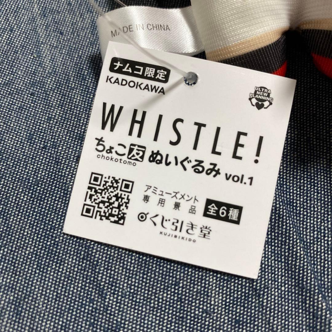 【新品タグ付】WHISTLE ホイッスル ちょこ友 ぬいぐるみ 椎名 翼 まとめ — image 3