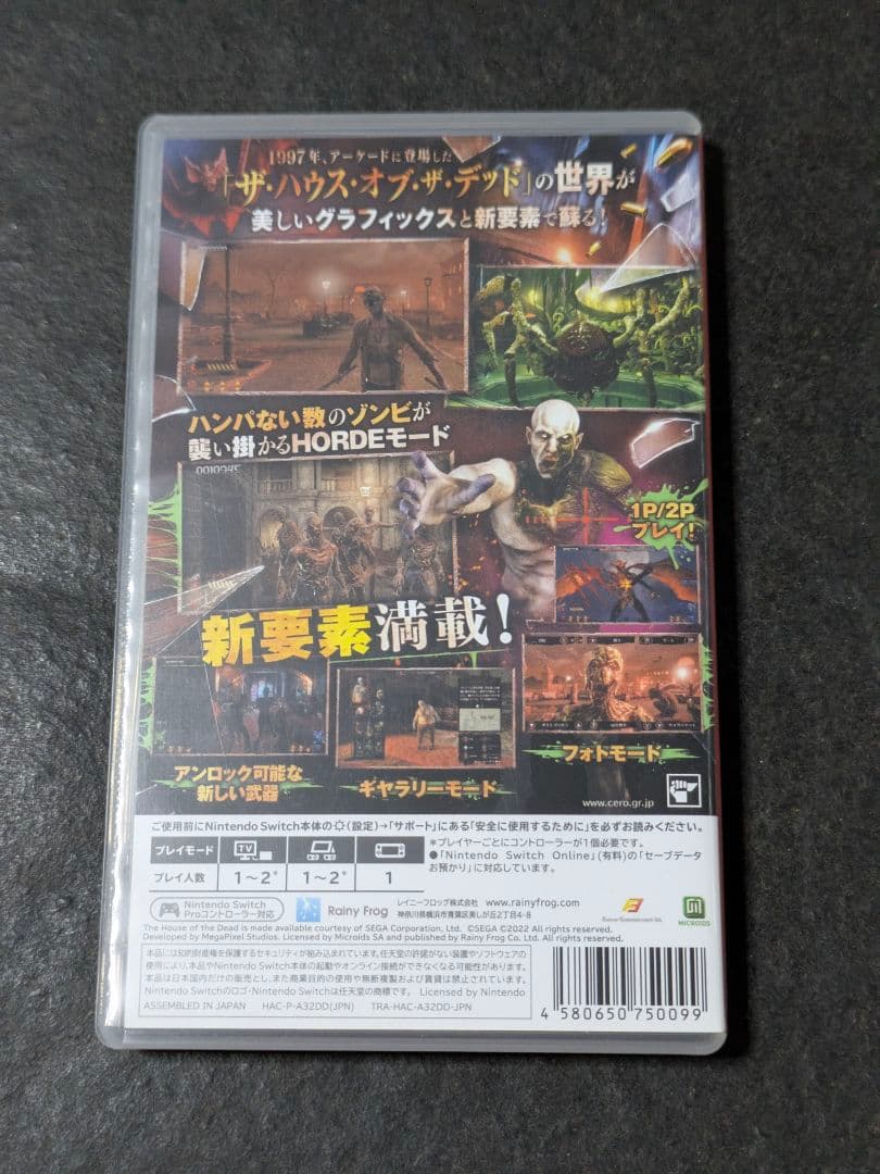ザ・ハウス・オブ・ザ・デッド:リメイク Zバージョン Switch — image 2