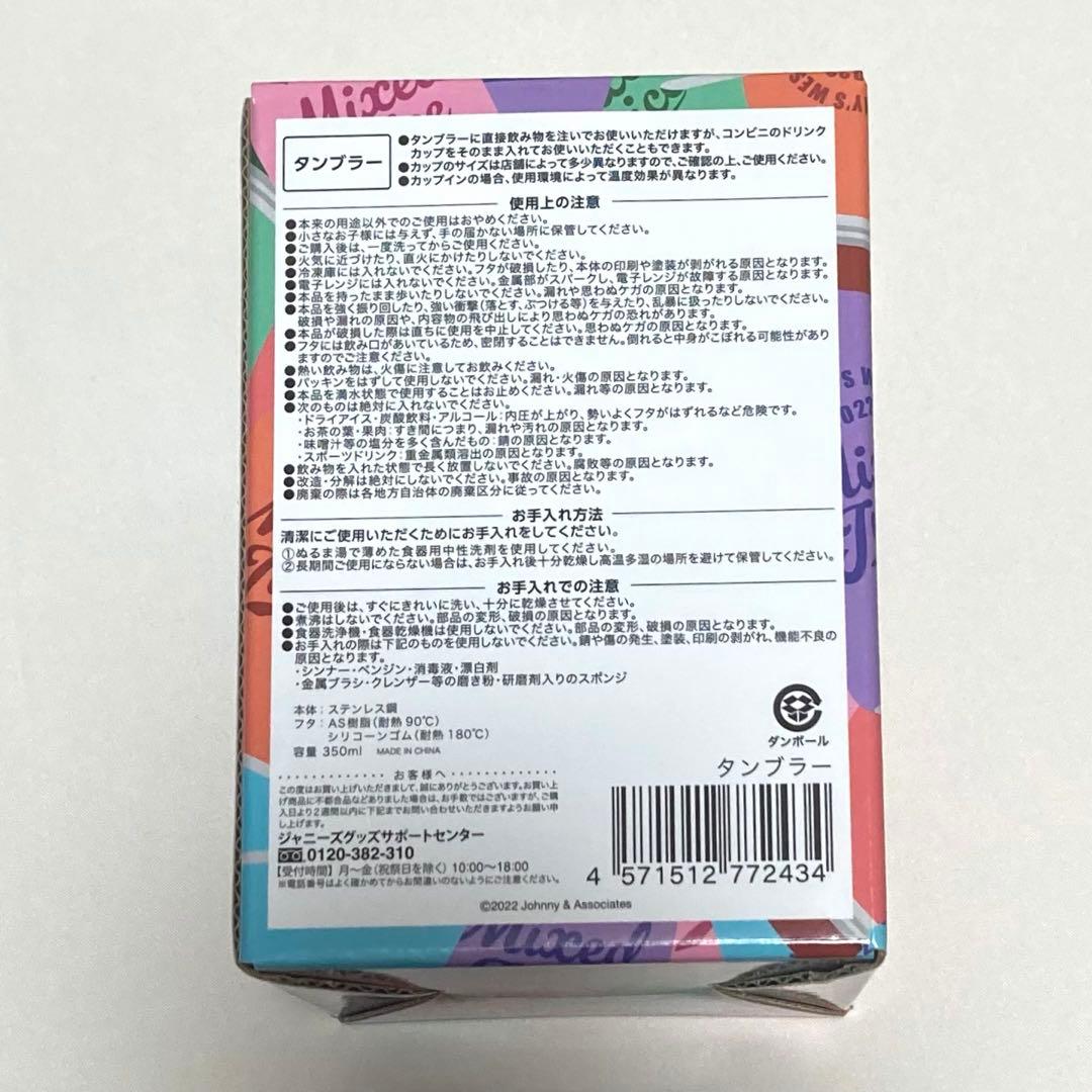 WEST. Mixed Juice タンブラー — image 2