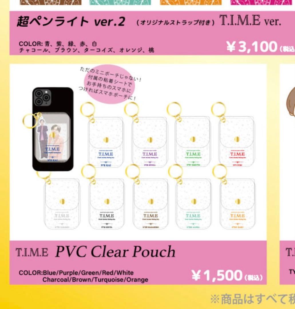 超特急 シューヤ TIME PVC Clear Pouch クリアポーチ — image 2