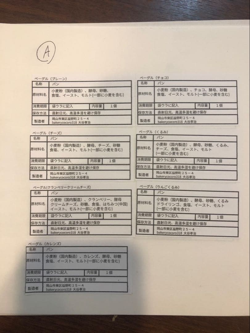 【まとめ買い】AB惣菜3セット — image 5
