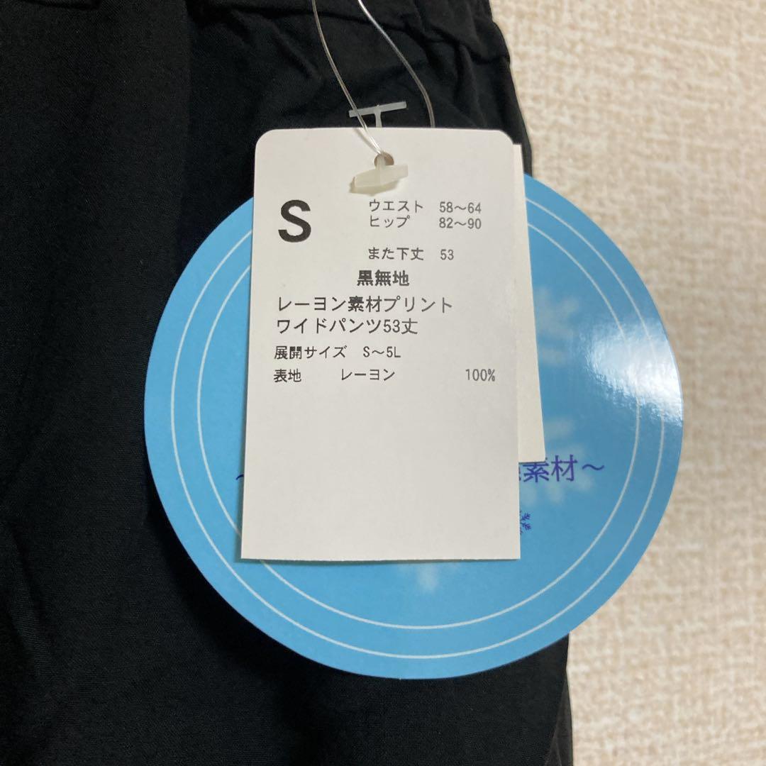ワイドパンツ ウエストゴム 接触冷感 ひんやり バギーパンツ レーヨン100 — image 2