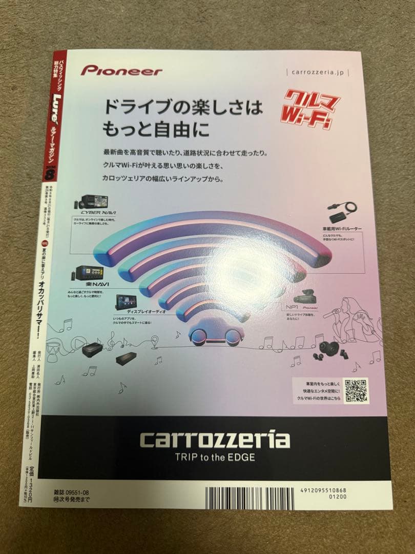 ルアーマガジン最新号 — image 3