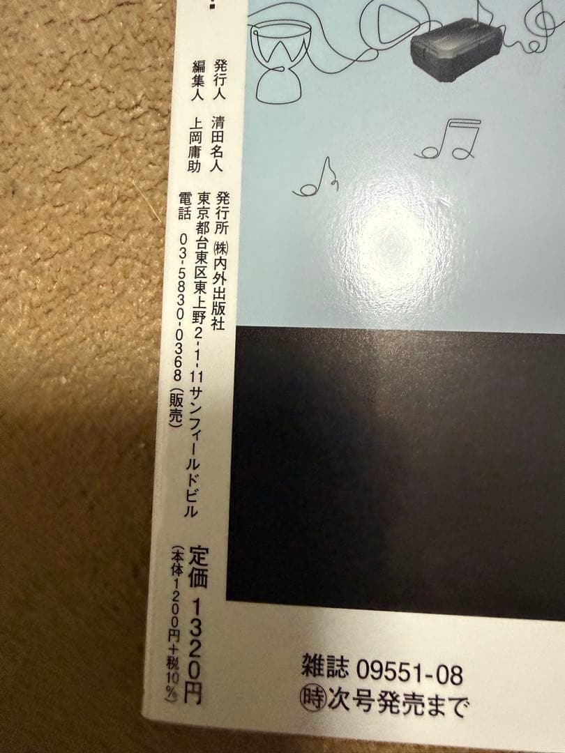 ルアーマガジン最新号 — image 4
