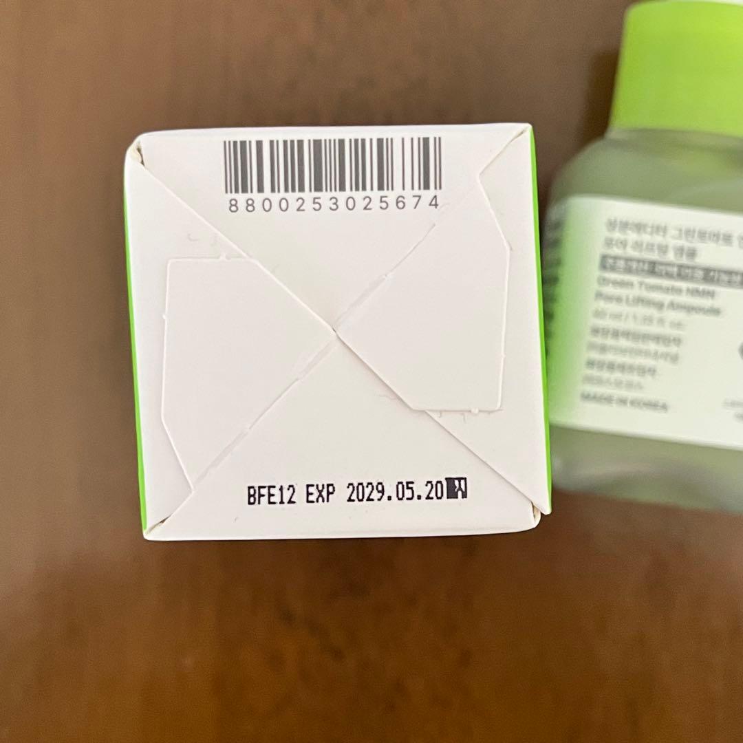 Sung Boon Editor グリーントマト NMN アンプル — image 3