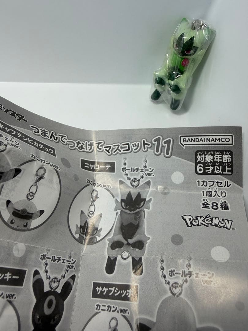 ポケモン つまんでつなげてマスコット11 ニャローテ — image 2