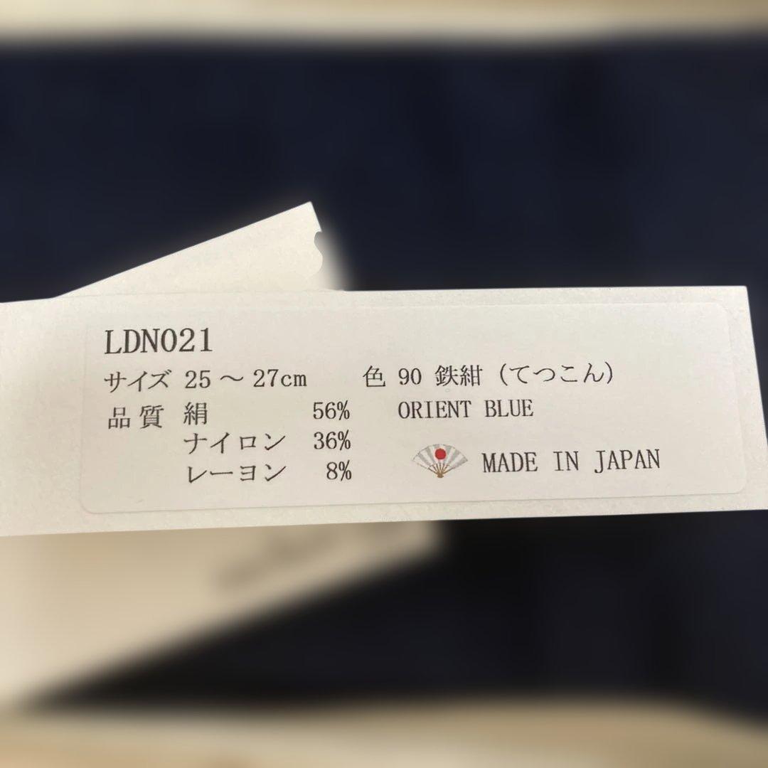 【桐箱入り】ide homme靴下　シルク　絹　鉄紺　LDN021 — image 4