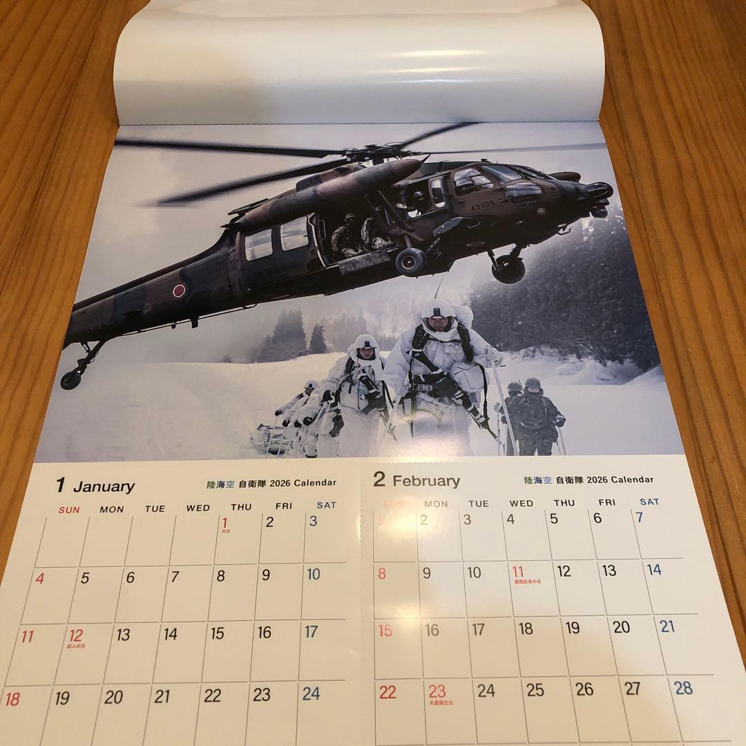 陸海空 自衛隊 2026 Calendar 単品 — image 2