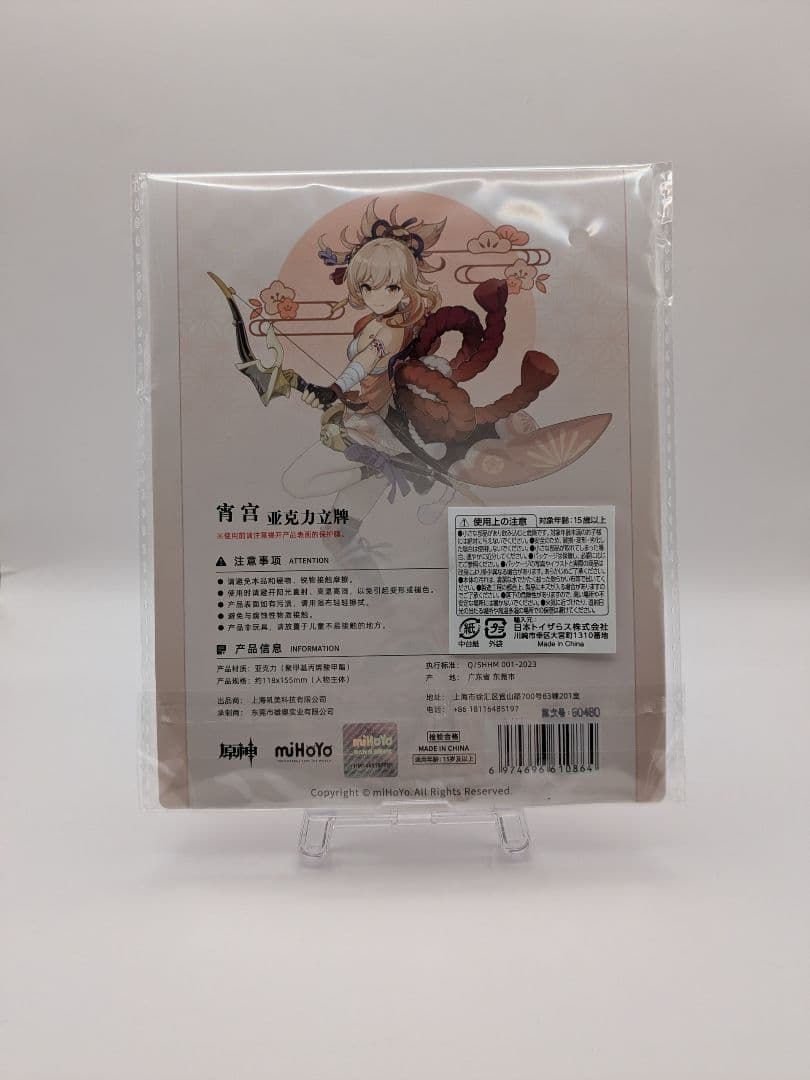原神　宵宮　アクスタ　アクリルスタンド — image 2