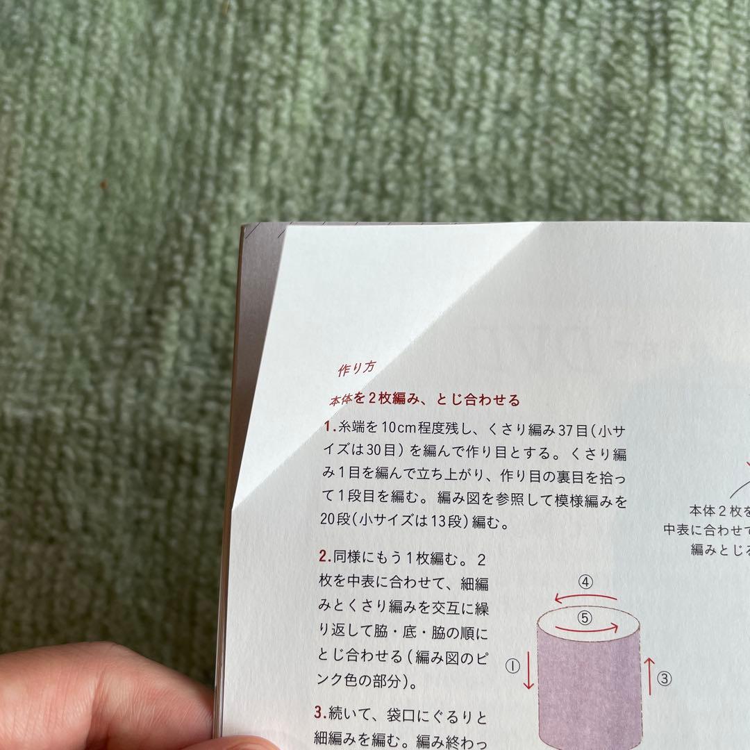 ジョルニgiorni 2011 AUTUMN 暮らし・生活雑誌 — image 4
