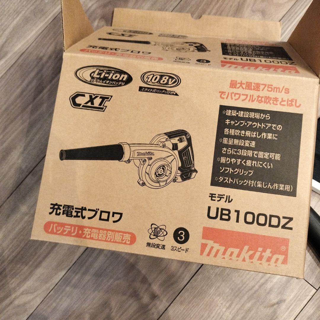 makita充電式ブロワ☆ — image 2
