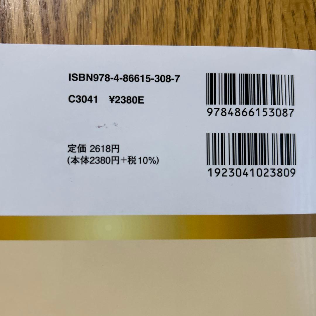 微分積分キャンパス・ゼミ 改訂9 — image 3
