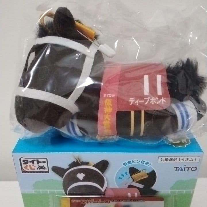 競馬　タイトーくじ　ディープボンドぬいぐるみとディープインパクトのカードのセット — image 2