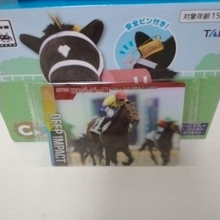 競馬　タイトーくじ　ディープボンドぬいぐるみとディープインパクトのカードのセット — image 3