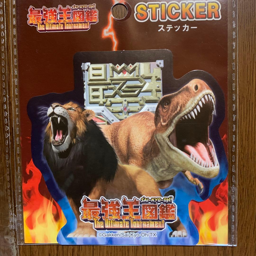 最強王図鑑 マルチクロス ステッカー セット — image 3