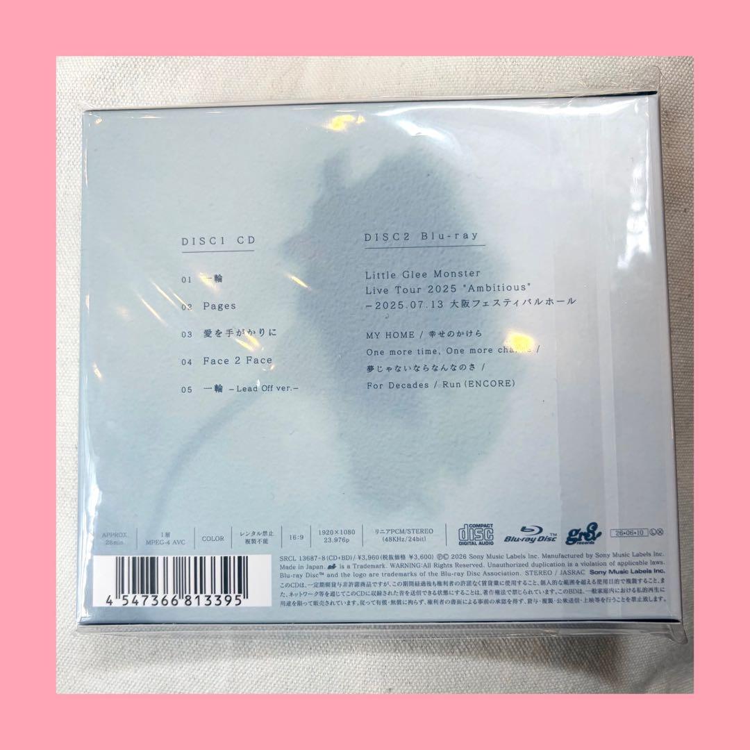 【新品未開封】リトグリ 一輪 / Pages 【初回生産限定盤】 — image 2