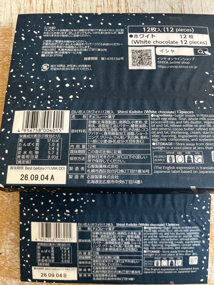 石屋製菓　白い恋人12枚入×２ — image 2
