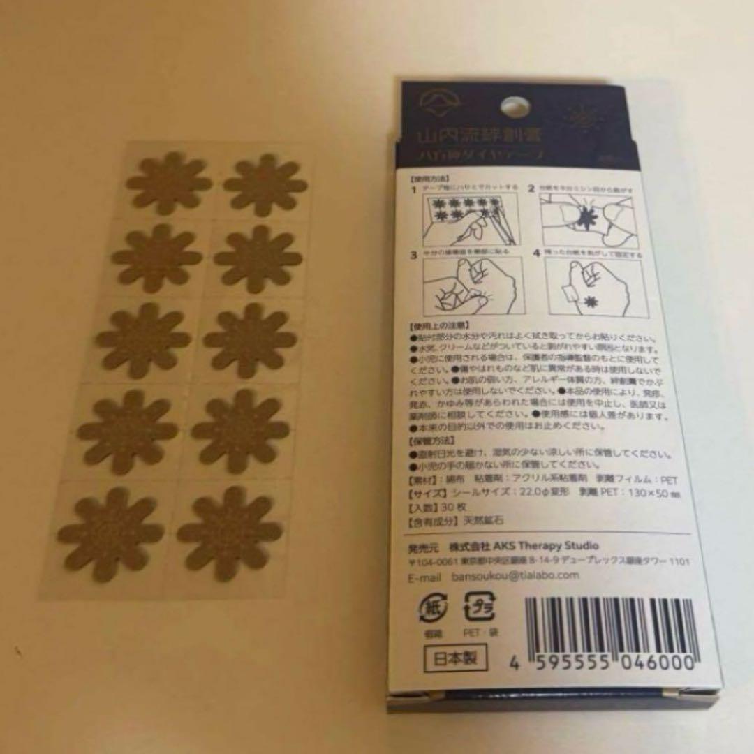 新品未使用　山内流絆創膏 10枚　お試し箱無し — image 2