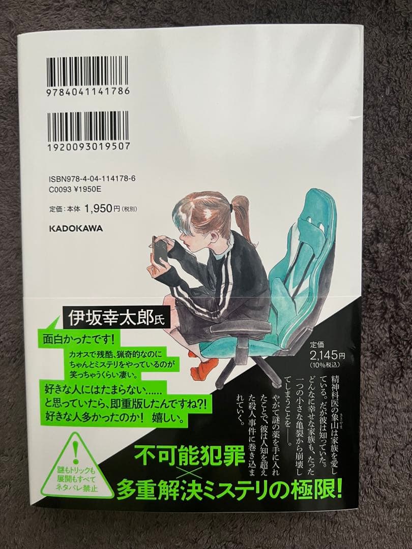 【良品】エレファントヘッド 白井智之 — image 2