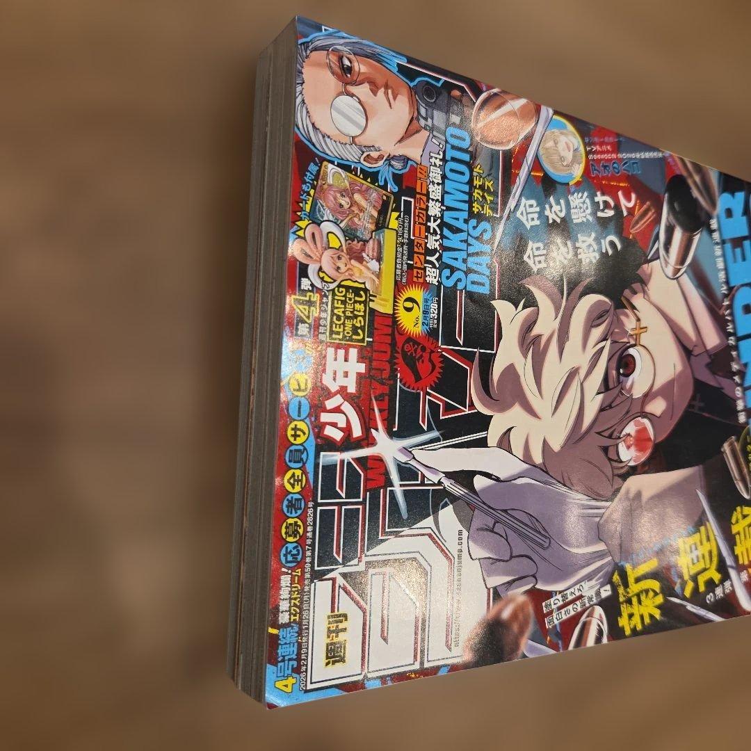 週刊少年ジャンプ　2026年9号　アンダードクター　新連載　レカフィグ　しらほし — image 4