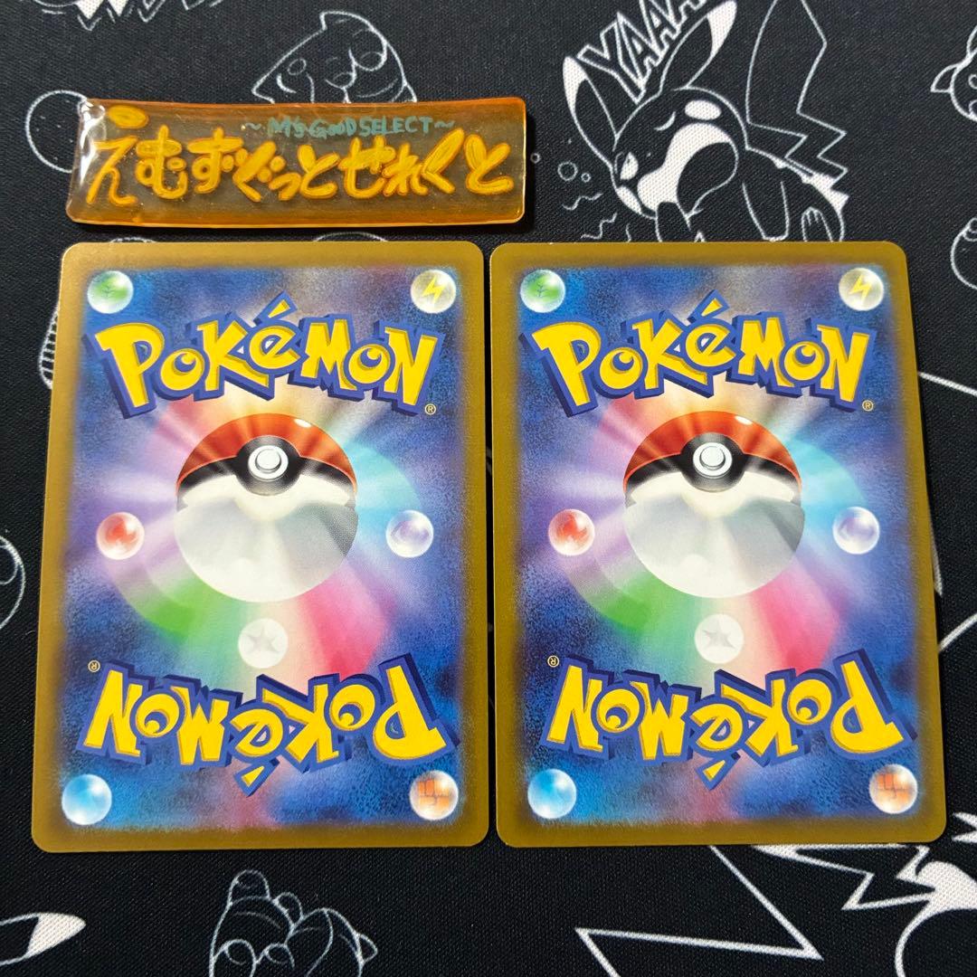 ピカチュウ ワイルドボルト 2枚 ポケモンGO ポケカ — image 2