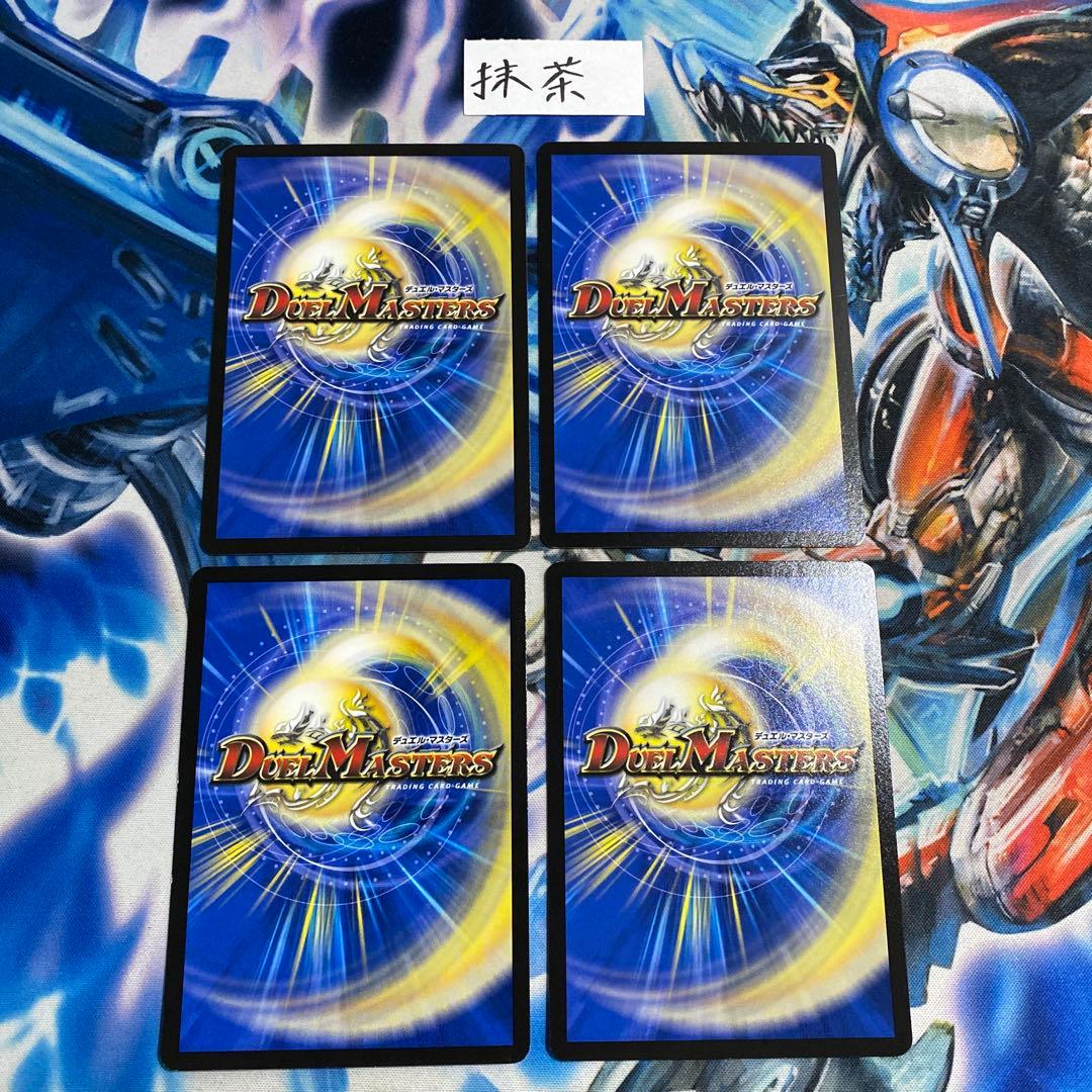 虚ト成リシ古ノ蛇神ノ咆哮 ヴリドガルドリグヴェナロク4枚 ① — image 2