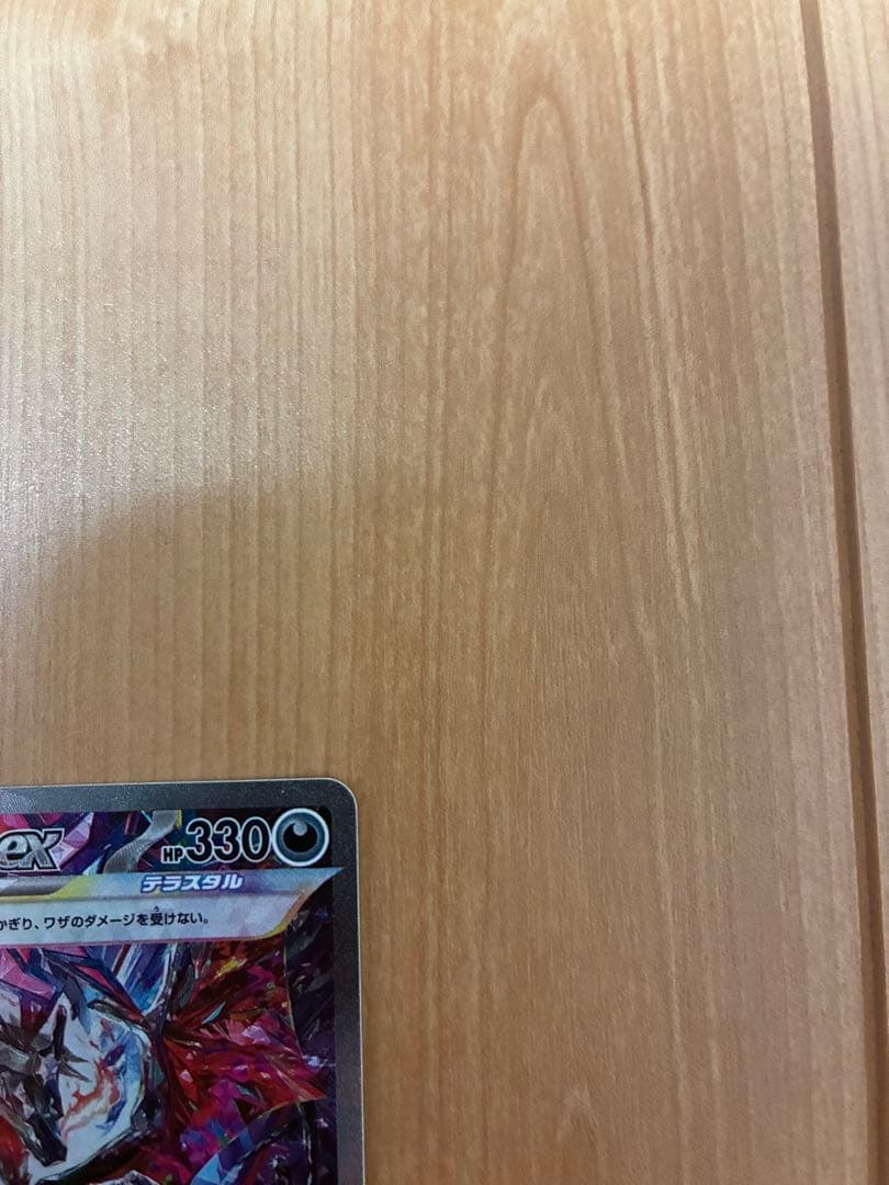 リザードンex SAR スカーレット&バイオレット ハイクラスパック シャイニ… — image 2