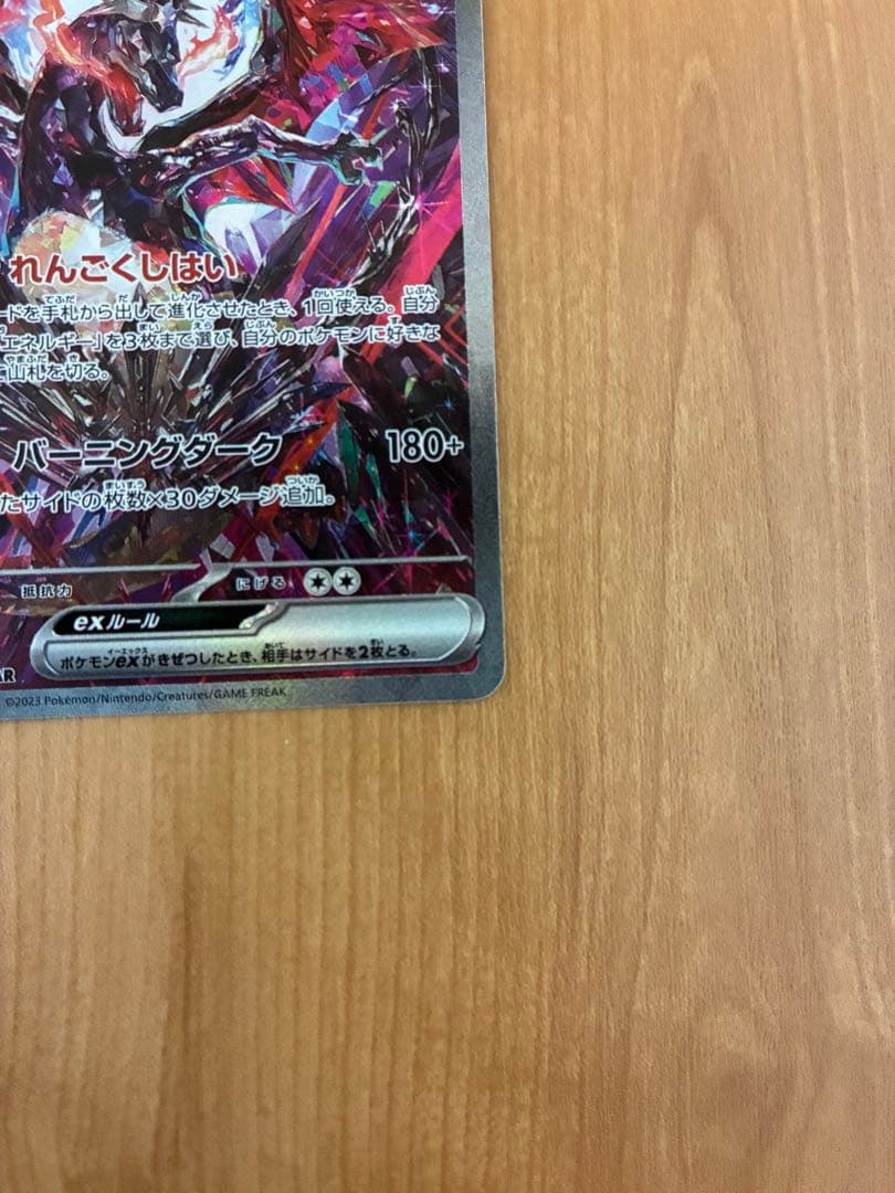 リザードンex SAR スカーレット&バイオレット ハイクラスパック シャイニ… — image 5