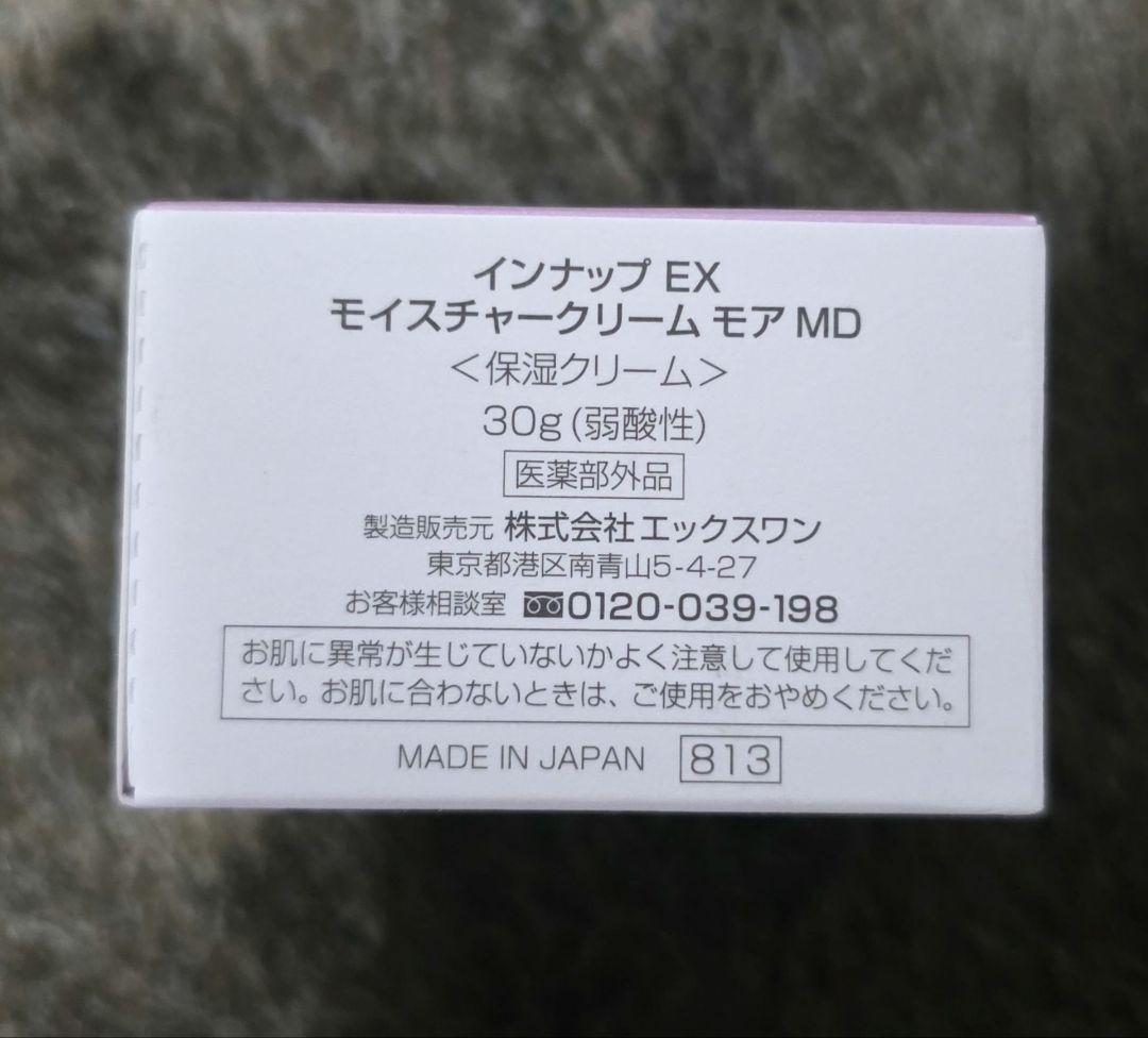 新品未開封 エックスワン インナップ EX 保湿クリーム モイスチャー モア — image 2