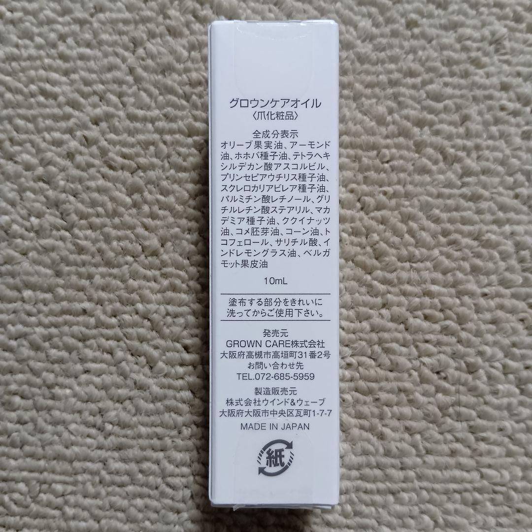 2本セット　グロウンケアオイル　10ml — image 2
