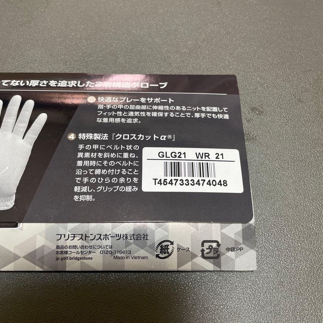 ブリジストンゴルフグローブソフトグリップ21センチ — image 3