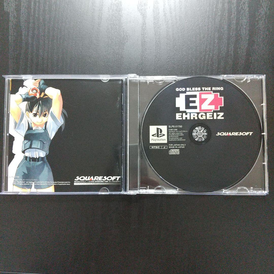 PS1ソフト エアガイツ EHRGEIZ — image 3