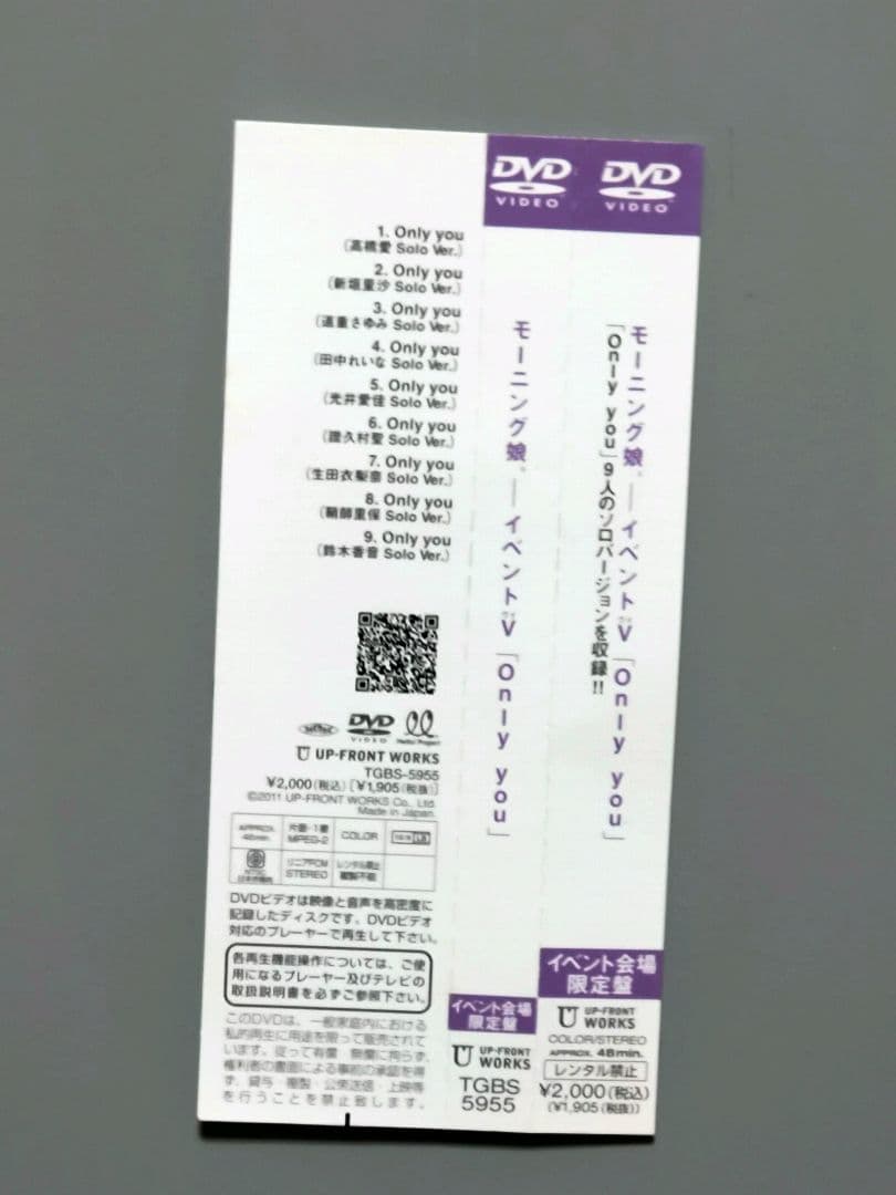 イベントV メンバーソロクローズアップバージョン収録 Onry you — image 3