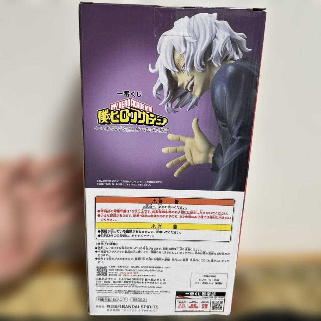 僕のヒーローアカデミア 一番くじ B賞 死柄木弔 フィギュア — image 3